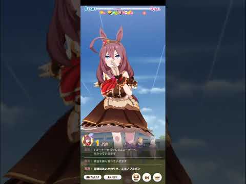 ウマ娘 プリティーダービー　[レジェンドレース]VSエアシャカール