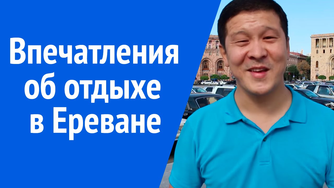 Рендж ровер ереван