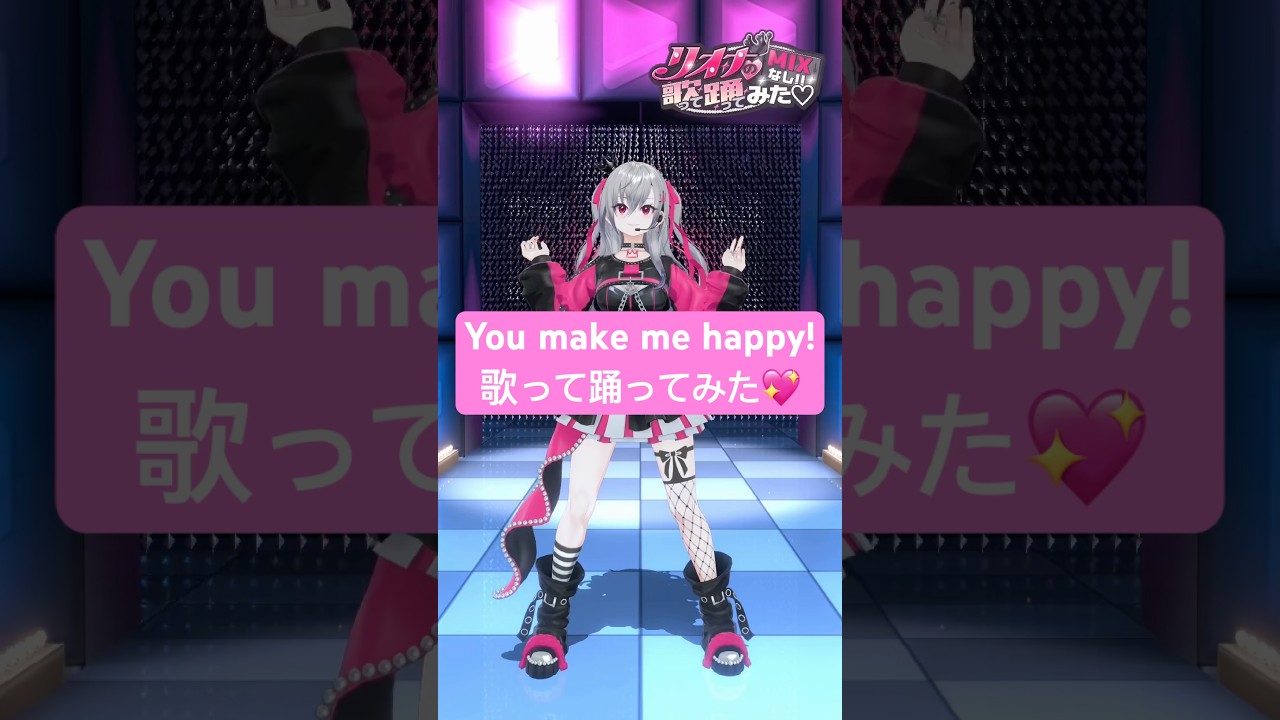 青春すぎる😤💖！大好きな曲！【You make me happy! 歌って踊ってみた💃】 #vtuber #shorts #dance