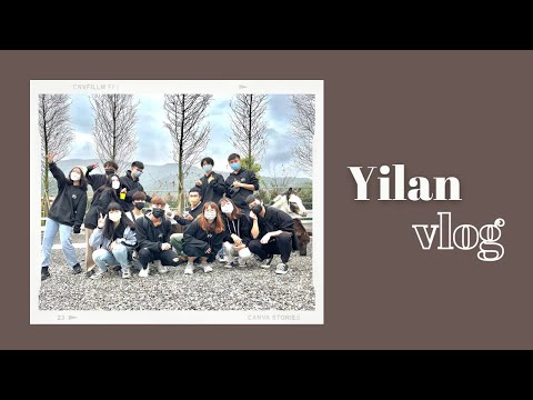 🍊YILAN VLOG|BEZO尾牙啦❗️❗️|宜蘭三天兩夜包棟之旅~
