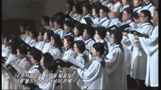 [SCPC 시온 찬양대] 하나님의 은혜 150531