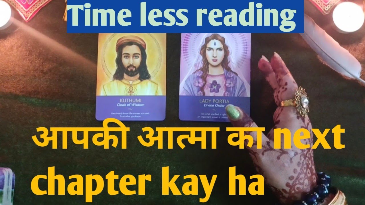 next chapter क्या है आपकी आत्मा का आपकी आत्मा क्या सिखेगी ( क्या शुरू ...