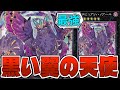 ピュアリィの全てを背負う者『エクスピュアリィ・ノアール』【遊戯王】【ゆっくり解説】