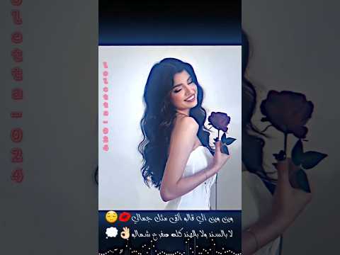 وين وين الي قالو القى مثل جمالي اغنية الاخرس الجديدة حرب الأخرس تصميمي 