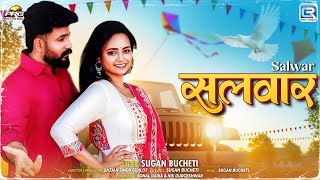 सलवार - Sugan Bucheti | Rajasthani Song | Salwar | Ft. Sonal Raika | New Marwadi Song 2025