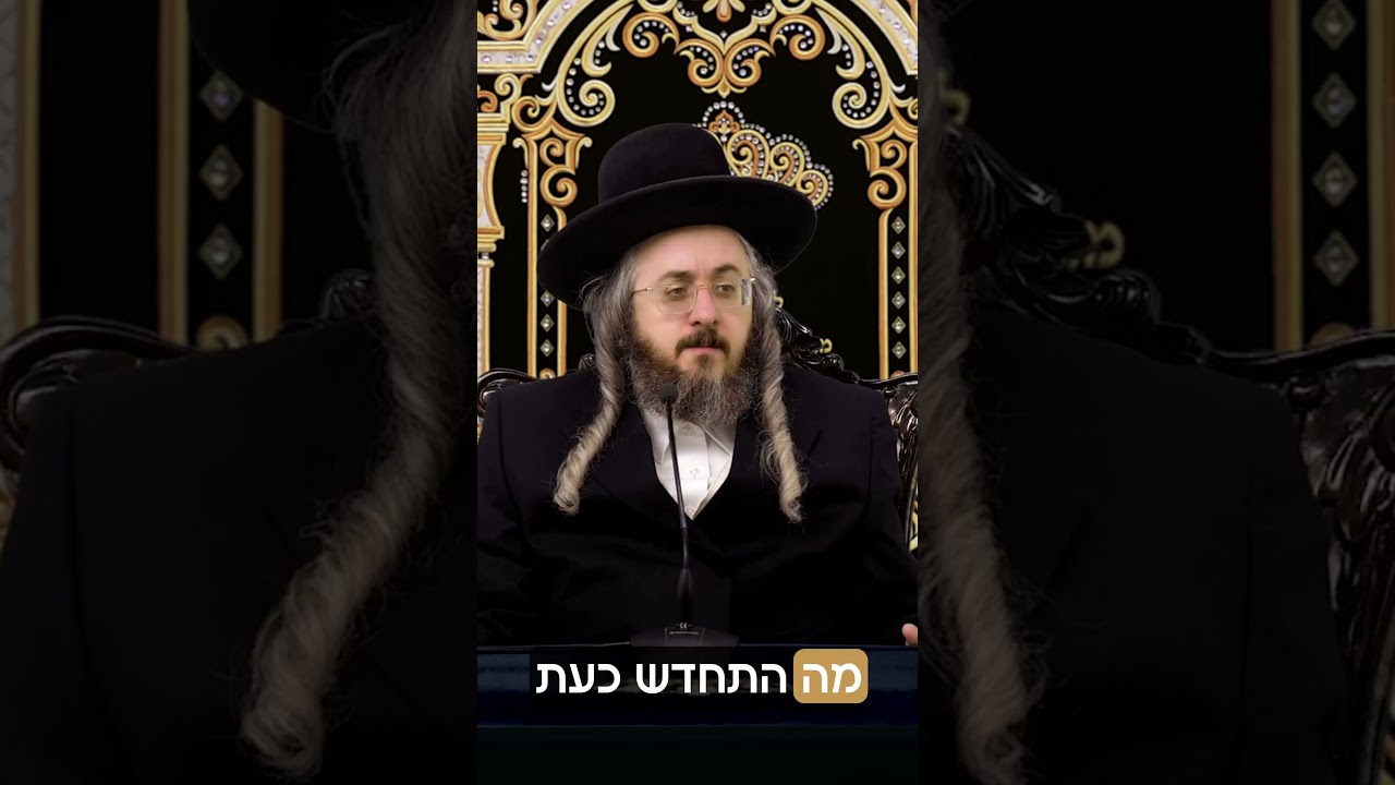 הרב מנחם מנדל פומרנץ | פרשת ויגש • למה יוסף לא התאפק? •