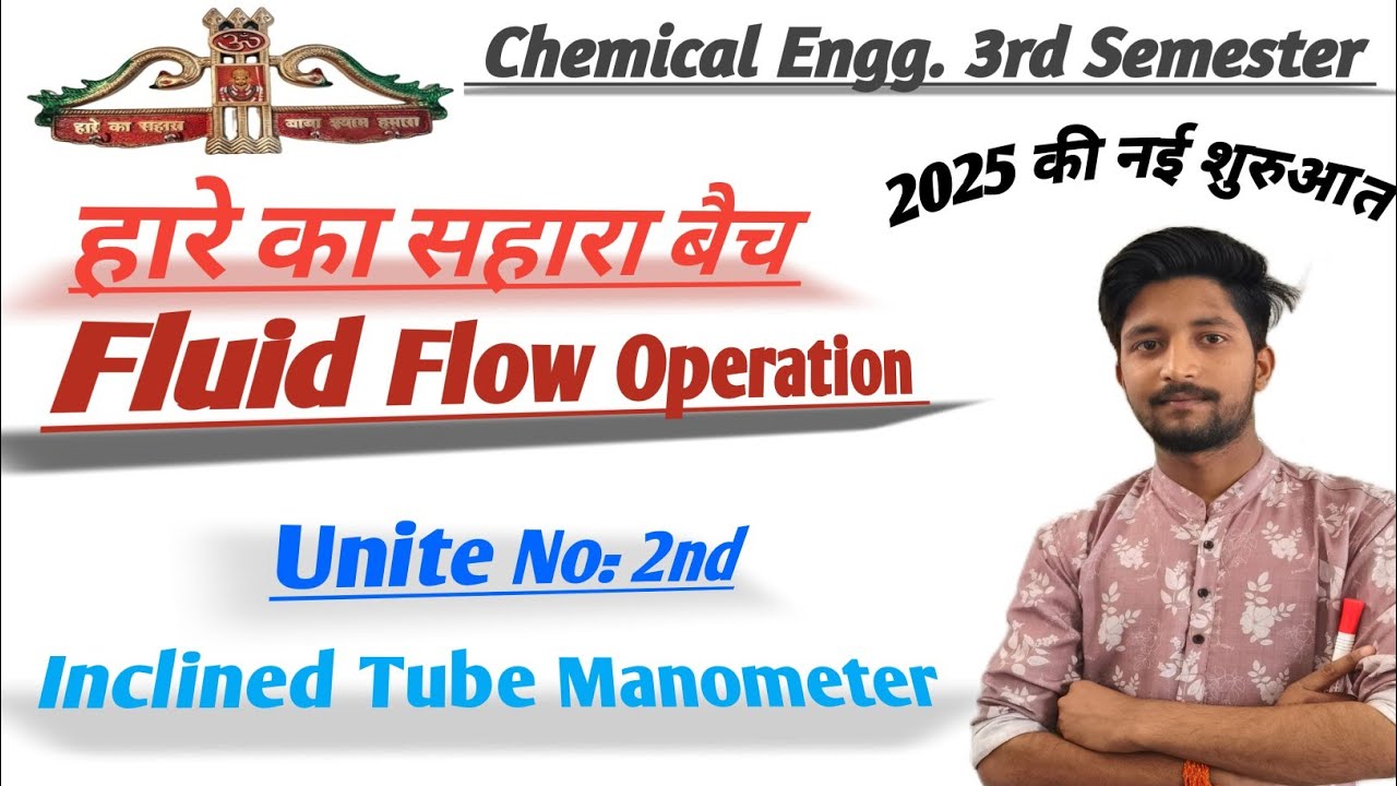 #9, Inclined Tube Manometer in Fluid Flow Operations | Chemical Engineering 3rd Semester 
