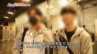 [아침 뉴스룸] 다중이용시설 긴급점검 [아침이 좋다] 20200318