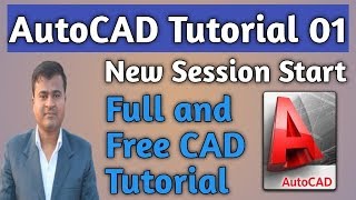 New session start || Autocad course online ||  Auto CAD Tutorial