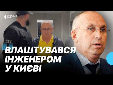Occupation "ex-minister" of Crimea Sergey Kolobov detained in Kyiv: details from the prosecutor's...