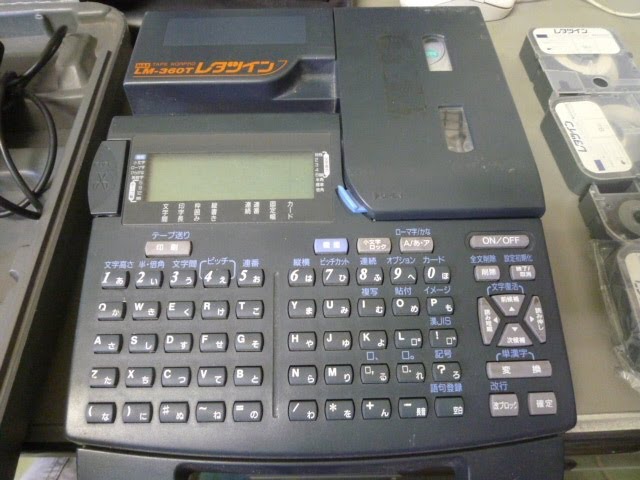 MAX レタツイン LM-360T マックステープワープロ - YouTube