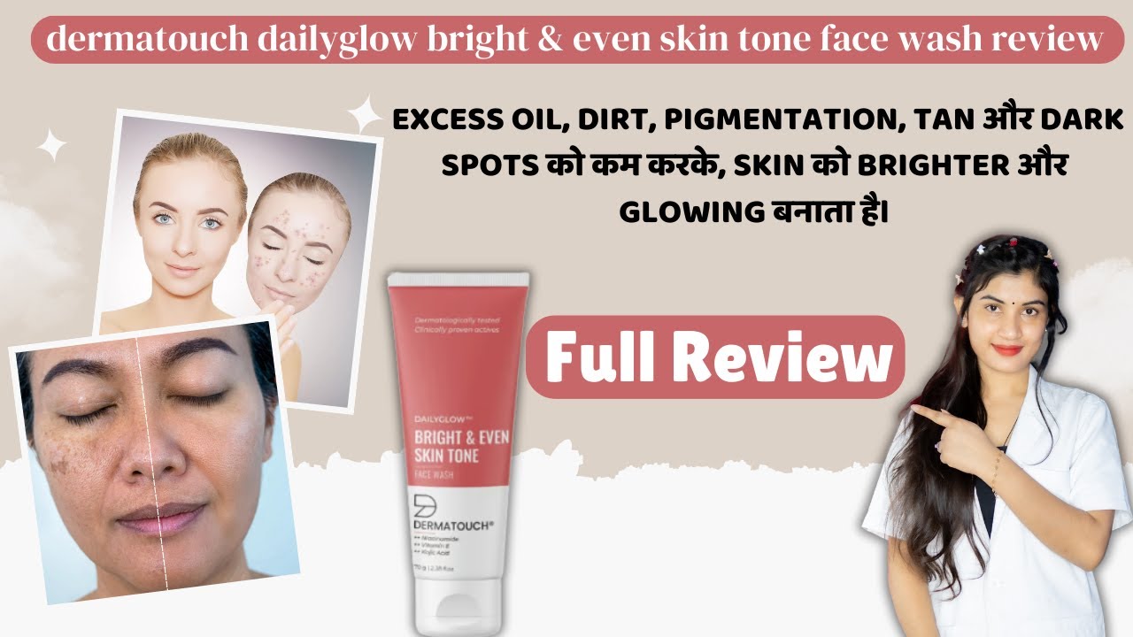 Dailyglow Bright & Even Skin Tone Face Wash Review | how To Use | Benefits | Price |. Side Effects ✅