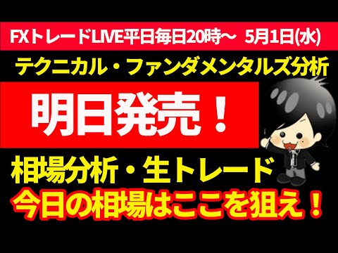 【FXスキャルピングトレードLive】今日もひたすら円を売っていくだけの相場