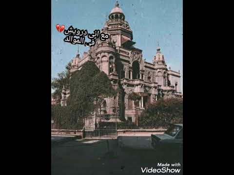 احمد كامل مع انى درويش