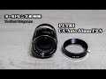 オールドレンズ作例集 The Great Vintage Lens 『PETRI C.C Auto 35mm