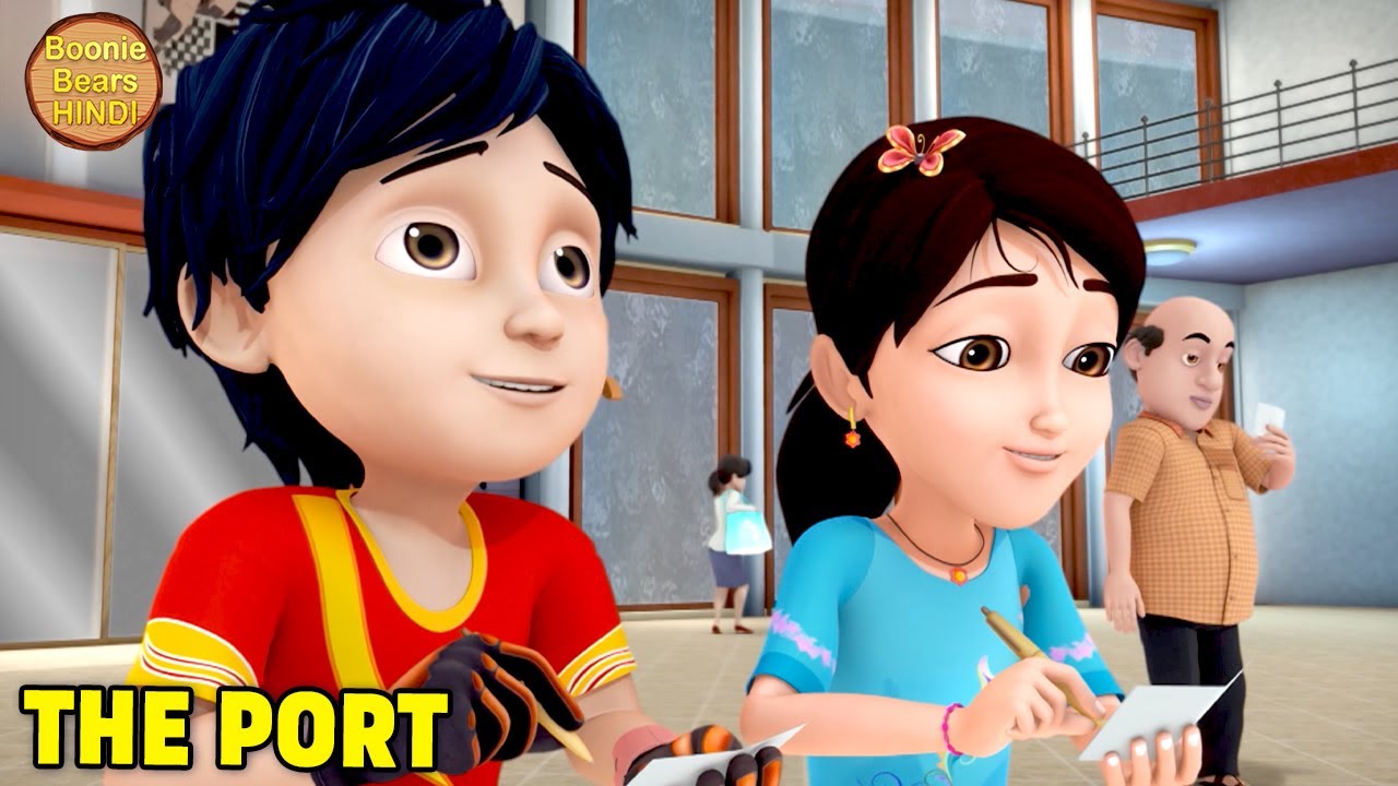 The Port | Shiva Action Cartoon story | Shiva Ep 48 | New Animated Story | Boonie Bears Hindi