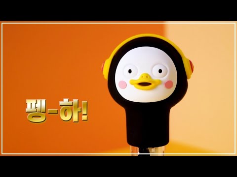 [세비앙] 펭수샤워기 예약판매 시작!
