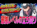 【41キル&2.3万ダメージ】えげつなすぎる戦績でOW史上最強レベルの動きが出来た試合!! 【オーバーウォッチ2】