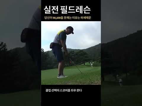 그린주변이라고 무조건 sw라면 아직 <strong>백돌이</strong> #shorts