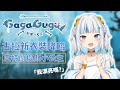 【Gawr Gura】鯊鯊新衣裝:亞特蘭提斯小公主駕到!還有可愛新手勢【中文翻譯】【Hololive烤肉】