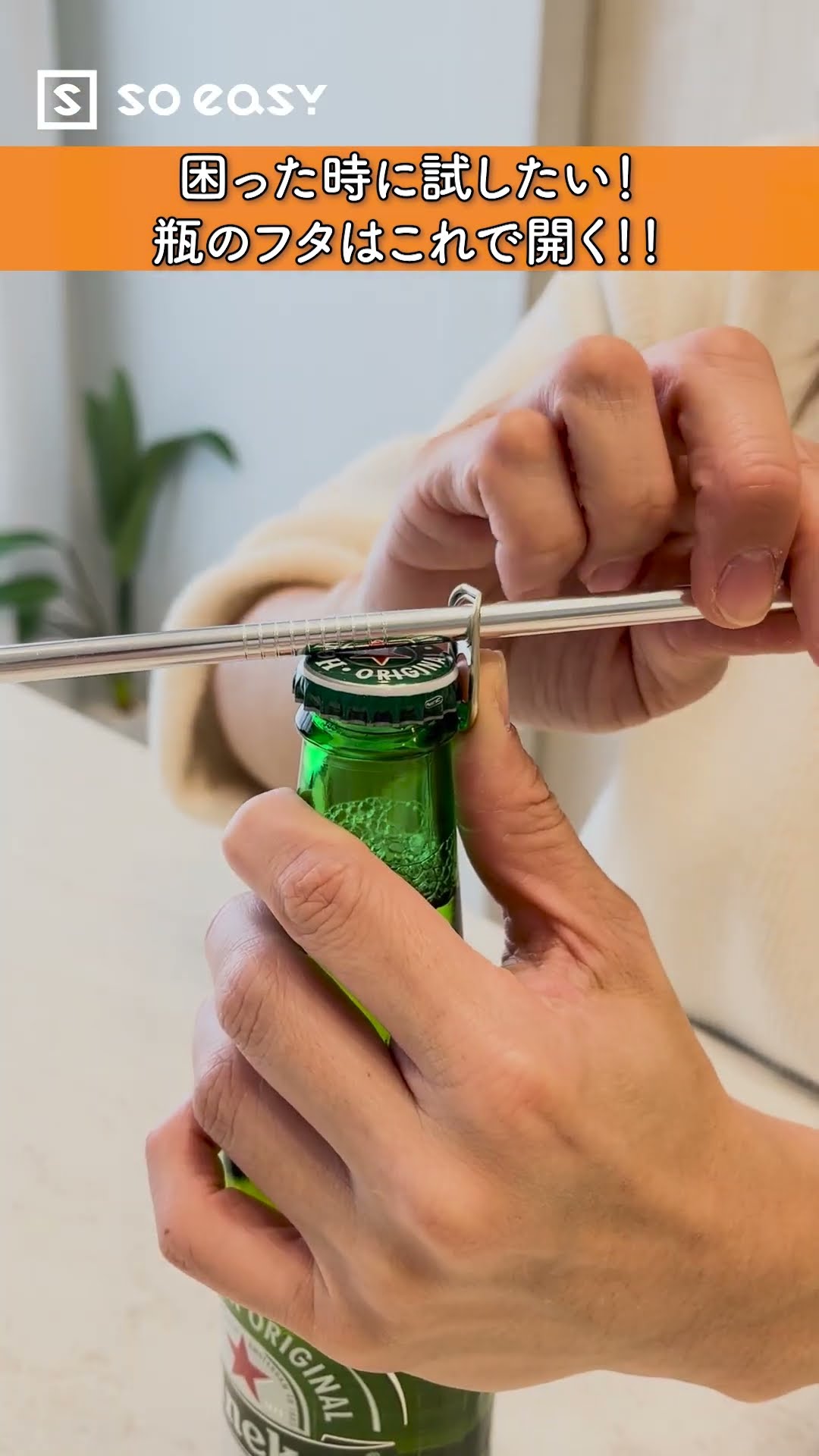 困った時に試したい！瓶のフタはこれで開く！！【いいね！と思ったら