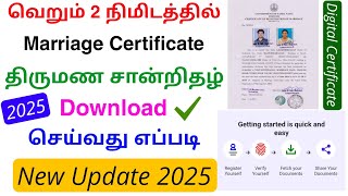 how to download marriage certificate online | marriage certificate download | Tricky world screenshot 5