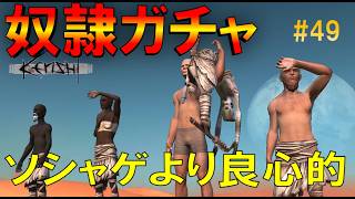 砂漠拠点を形にした！後は労働力だ！-kenshi-居眠り放浪記-#49 -
