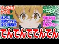 【サイレント・ウィッチ】第6話!殿下よりもブローチ!!おしゃべりは余計とバッサリ切り捨てたモニカさんパネェっす!【場違いな一杯】みんなの感想と考察まとめ【反応集】【2025年夏アニメ】