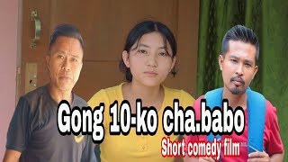 Gong-10 cha.babo | Short comedy film