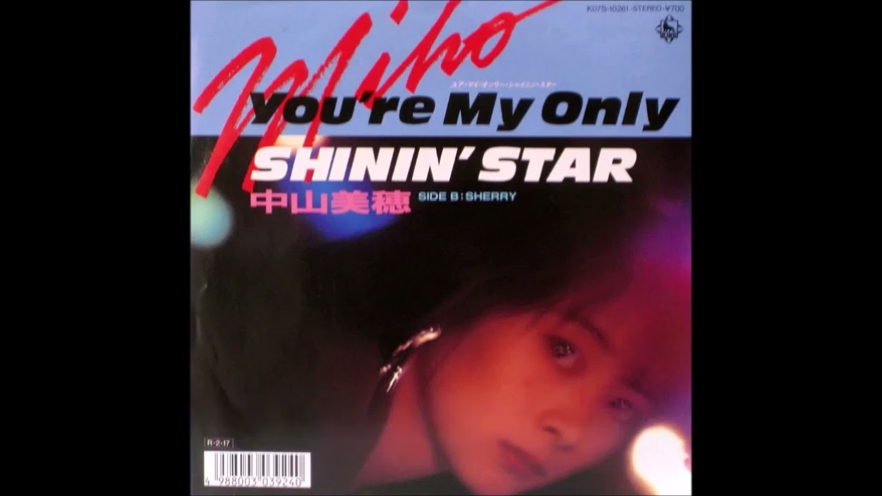 青春歌年鑑 1988年 44 中山美穂 You're My Only Shinin' Star カラオケ