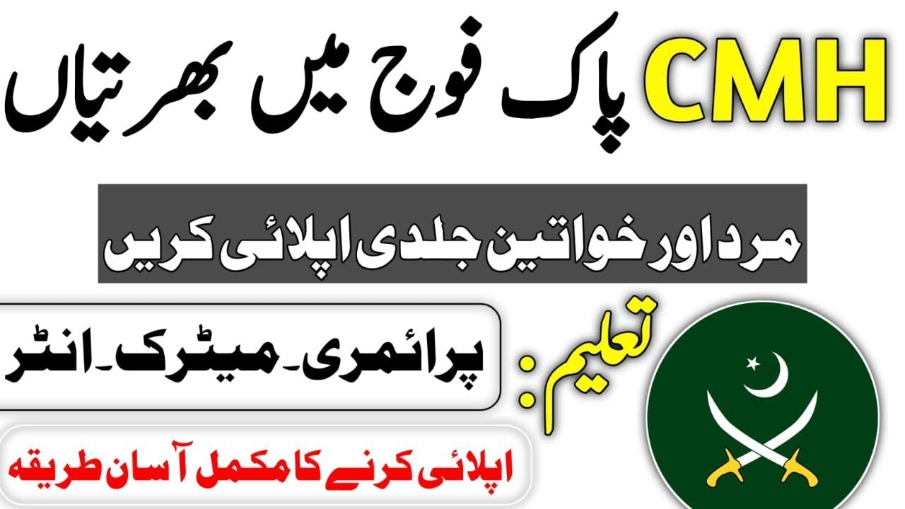 Pak Army CMH Jobs Combined Military Hospital jobs