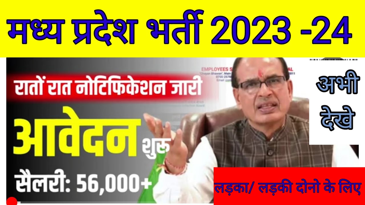 mp high court stenographer latest news | mp high court stenographer syllabus | mp high court vacancy