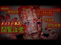【閲覧注意】脳みそも目玉も出てる‼︎ガチで怖いハロウィン特殊メイク🎃美容系の本気🔥【グロハロウィン】