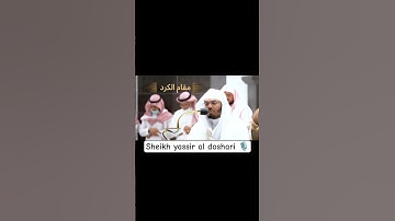 Thumbnail of Surah Al Fatiha🌸maqam aal Kurd♥️ sheikh yassir al doshari 🖤🎙️🇸🇦 #iclamic #yasseraldossary #beautiful