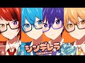シンデレラ/莉犬&times;ころん&times;ななもり。&times;るぅと【合わせてみた】【パート分け】