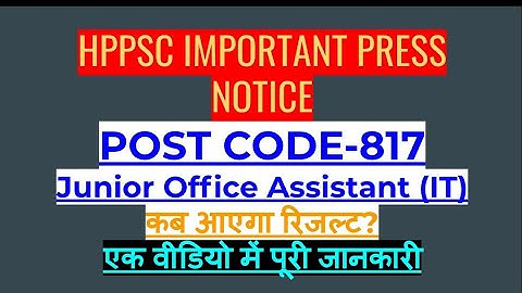 post code 817 || very important notice for junior Office Assistant IT