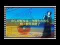 わしが好なは・今度生れたら/松井須磨子