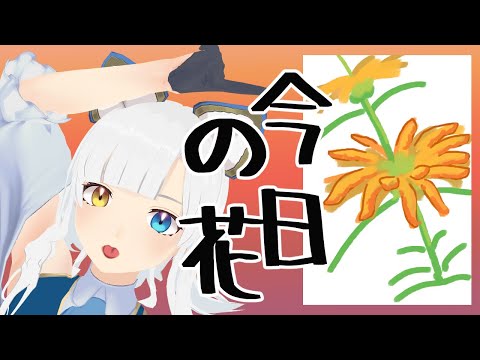 理雛の12月27日はなんの日【誕生花】