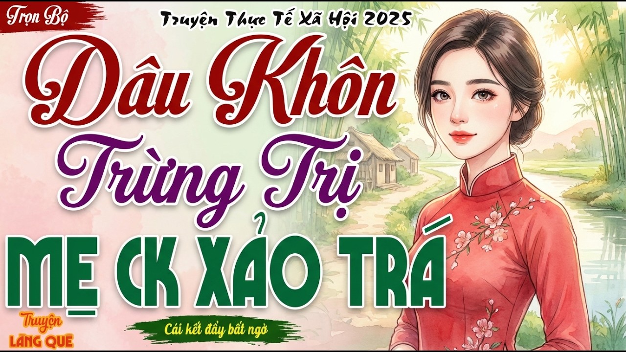 QUÁ HAY! Nghe đến đâu nghiện đến đó： NÀNG DÂU KHÔN NGOAN TRỪNG TRỊ MẸ CHỒNG XẢO TRÁ