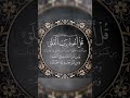 سوره الفلق بصوت الشيخ محمد صديق المنشاوي 