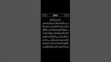 تلاوة مؤثرة    خواتيم البقرة آخر آيتين من البقرة    القارئ علاء عقل #quran  #anime
