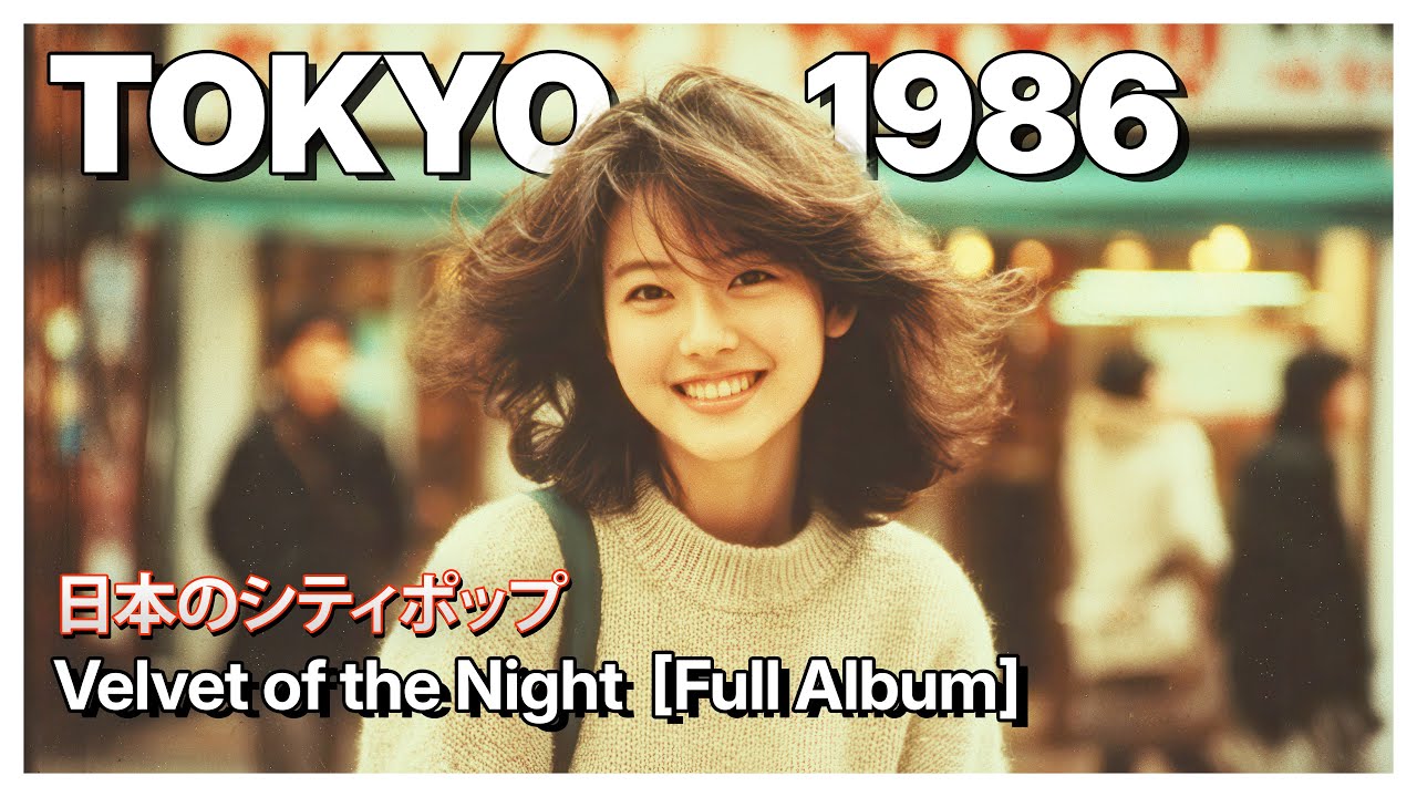 🎧 夜のベルベット Velvet of the Night | Tokyo Midnight 1986 City