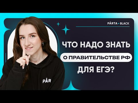 Какие полномочия есть у правительства РФ?  | PARTA