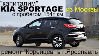 Что не так с этим G4KD?  Снова на ремонте KIA SPORTAGE.