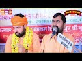 Raju Maharaj Sachidanand Maharaj Bhajan||में जिसको प्रणाम करूं राजू महाराज और सच्चिदानंद महाराज Mp3 Song