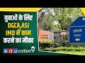 UPSC New Vacancy 2026 | संघ लोक सेवा आयोग 194 Group A & B Posts | Apply Online