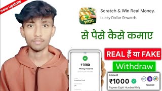 Scratch & Win Real Money Real Or Fake | Withdrawal Proof | Paise Kaise Kamaye screenshot 5