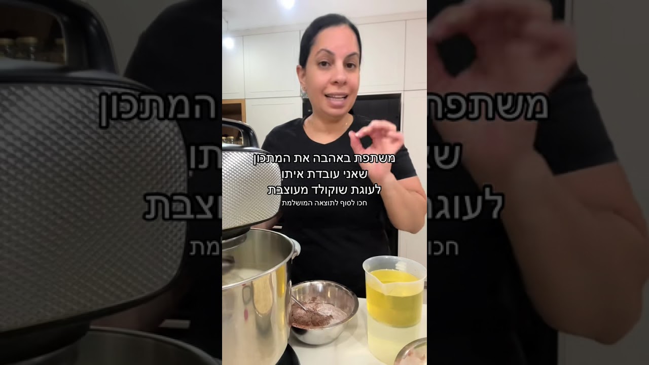 המתכון המושלם לעוגת שוקולד לעוגה מעוצבת