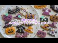 100均で作る‼ハロウィンアイシングクッキー【Halloween icing cookies】