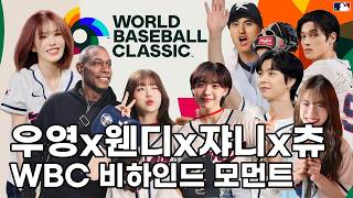 NCT 쟈니, 웬디, ATEEZ 우영, 츄까지?! WBC 도쿄돔 비하인드 브이로그 ⚾🇯🇵